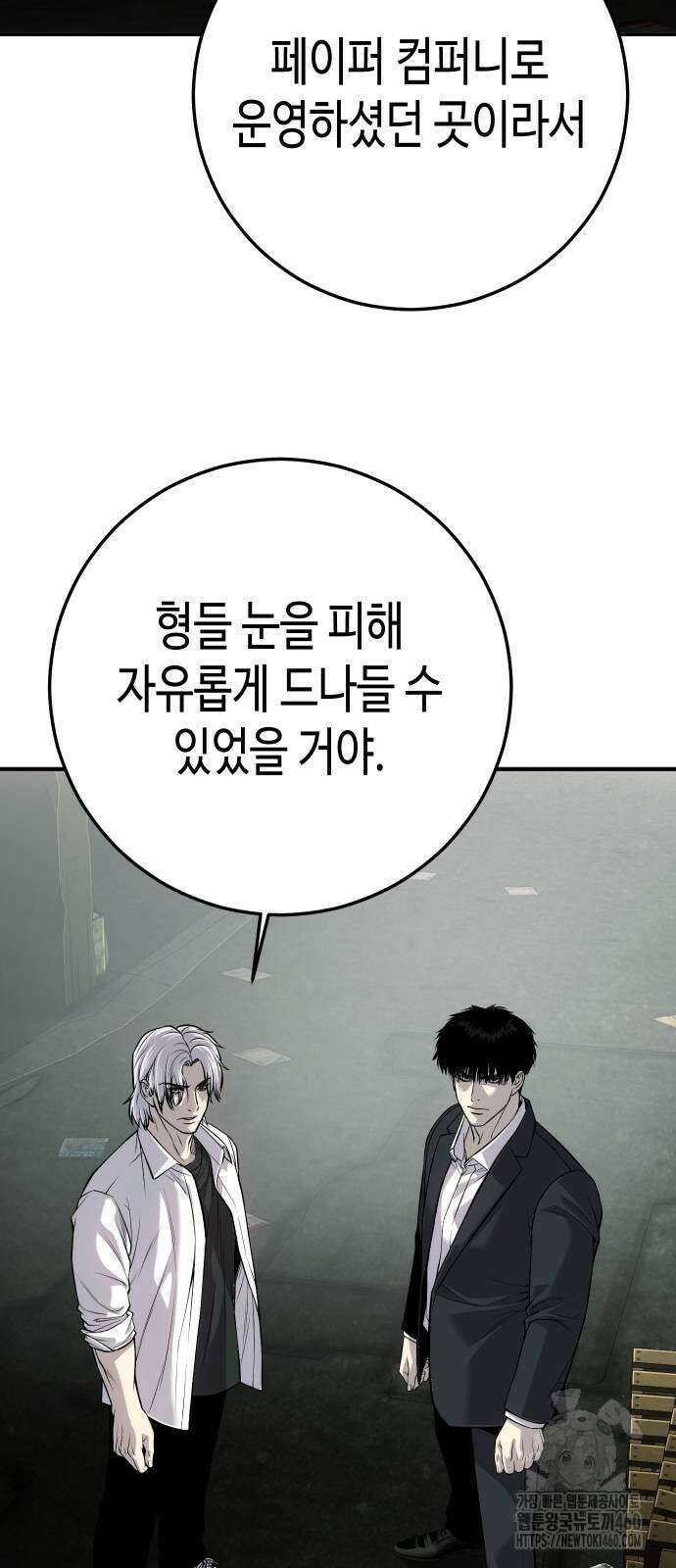 불효자 27화 77