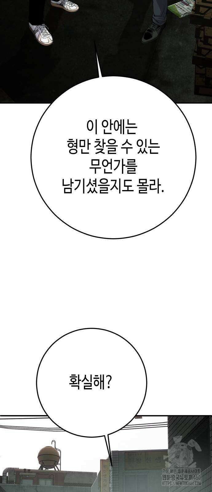 불효자 27화 78