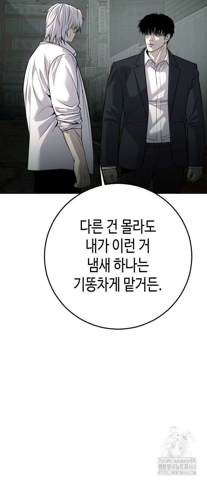 불효자 27화 79