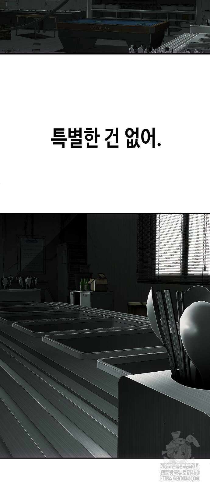 불효자 27화 89