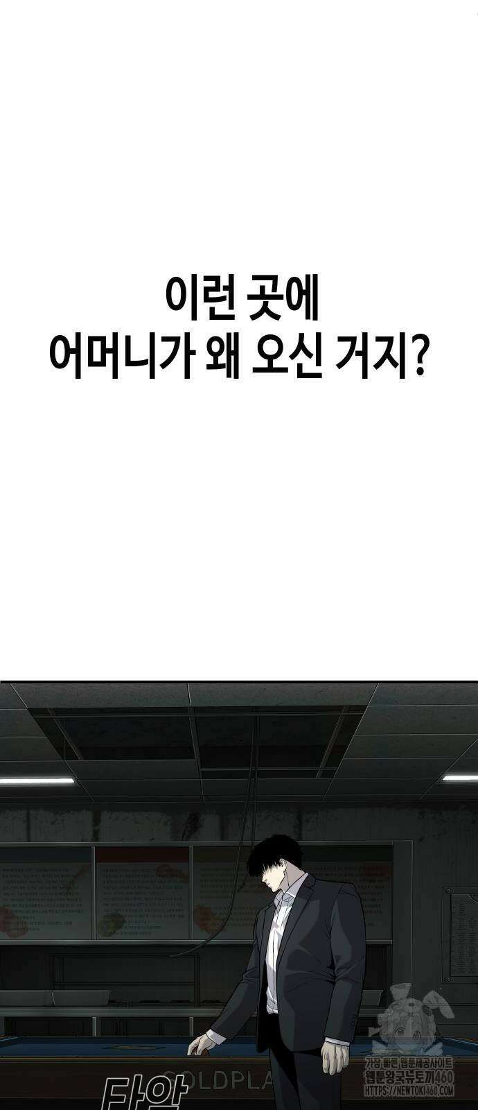 불효자 27화 91