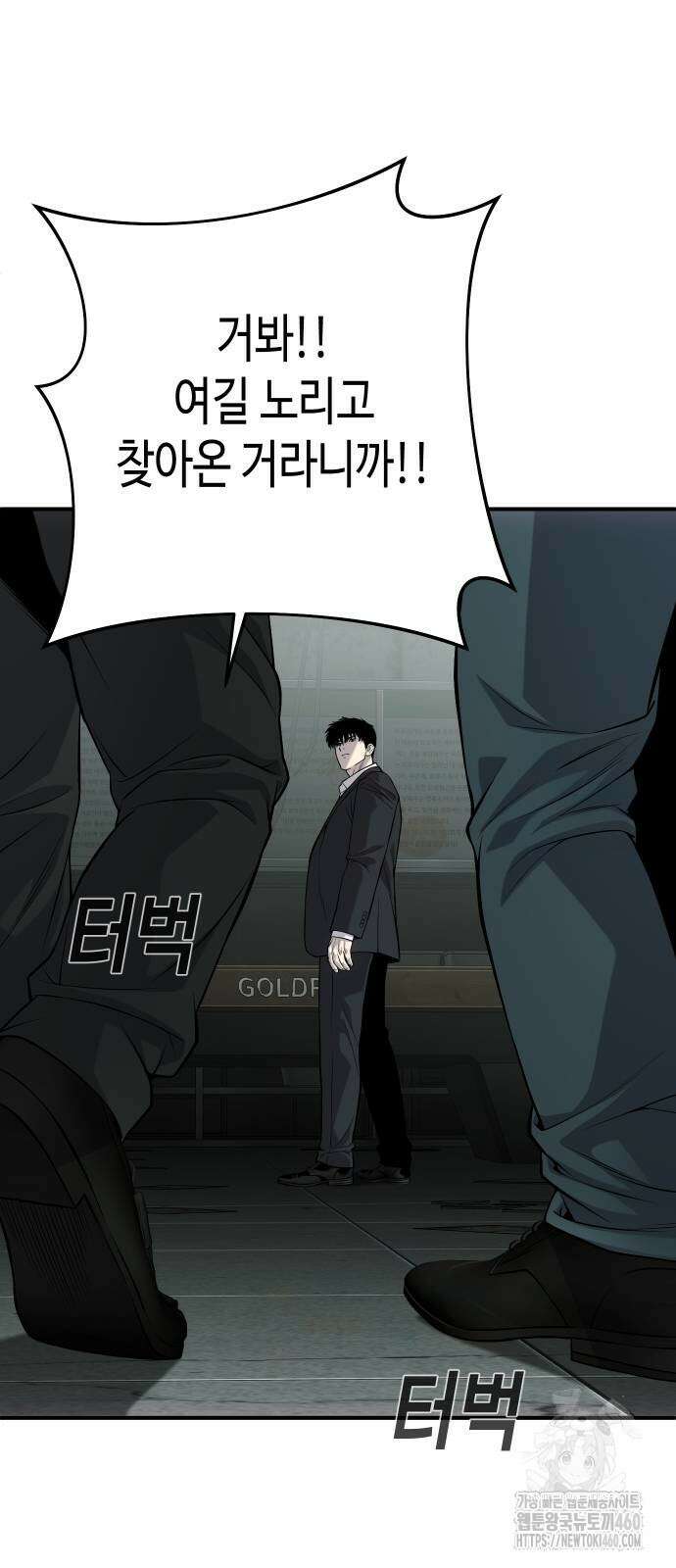 불효자 27화 93