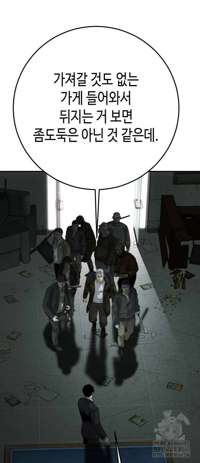 불효자 27화 94