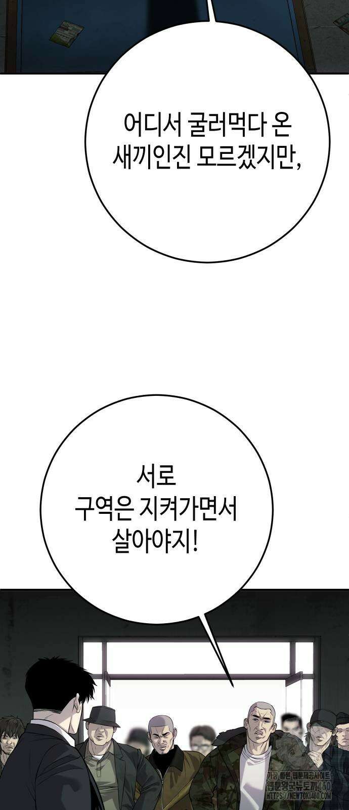 불효자 27화 95