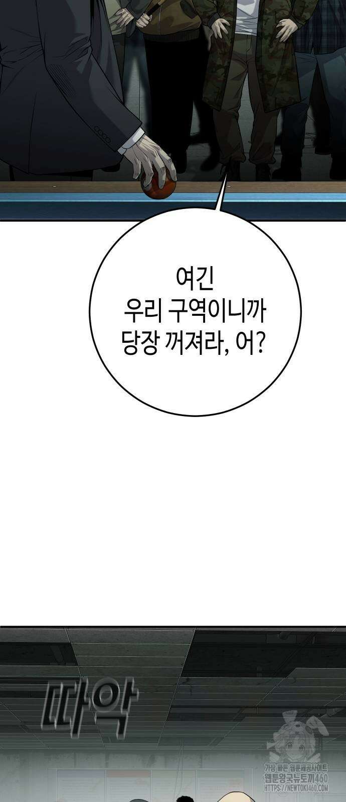 불효자 27화 96