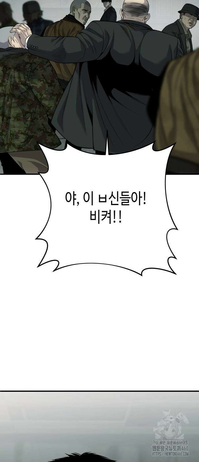불효자 27화 97