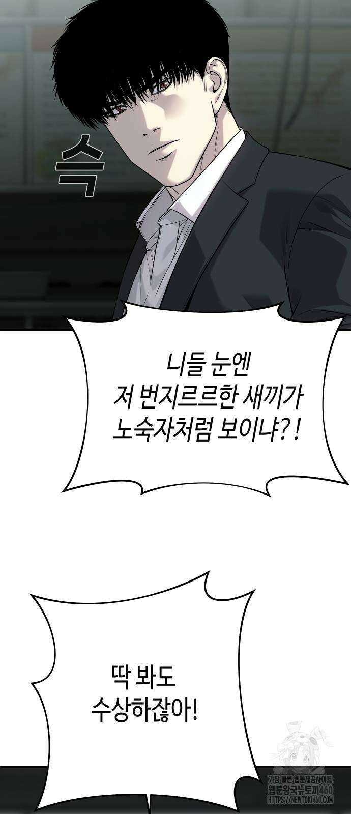 불효자 27화 98