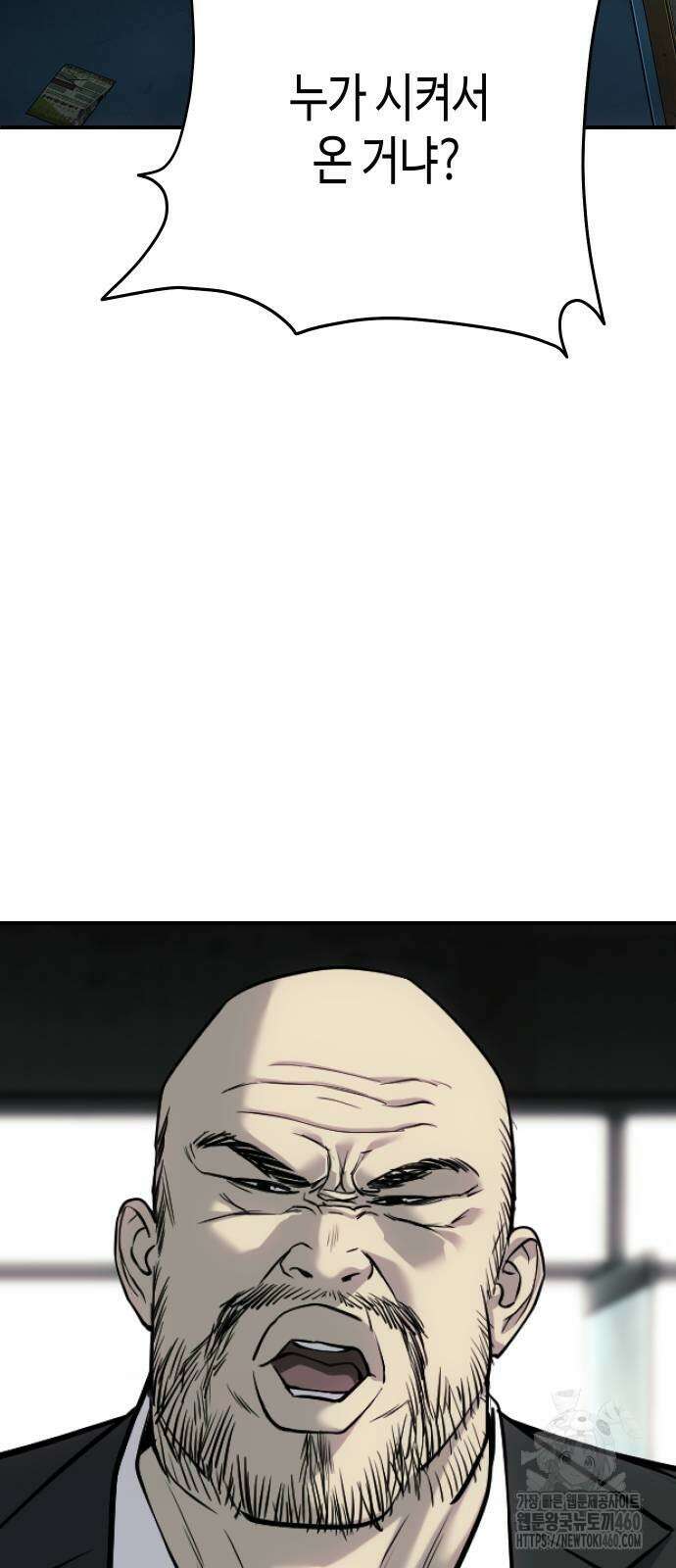 불효자 27화 101