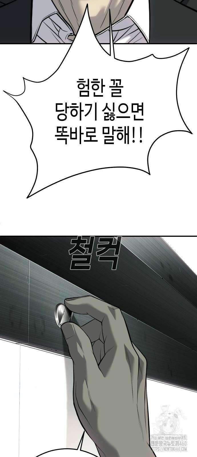 불효자 27화 102