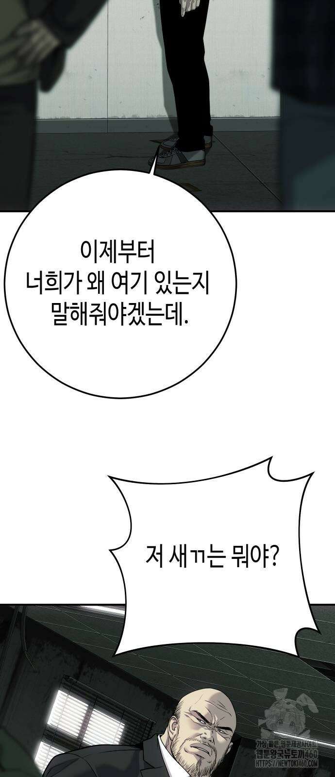 불효자 27화 104