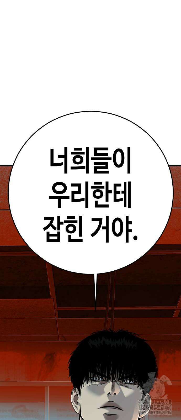 불효자 27화 111
