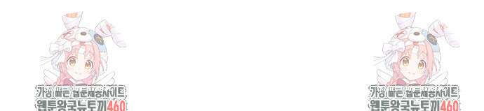 불효자 27화 114