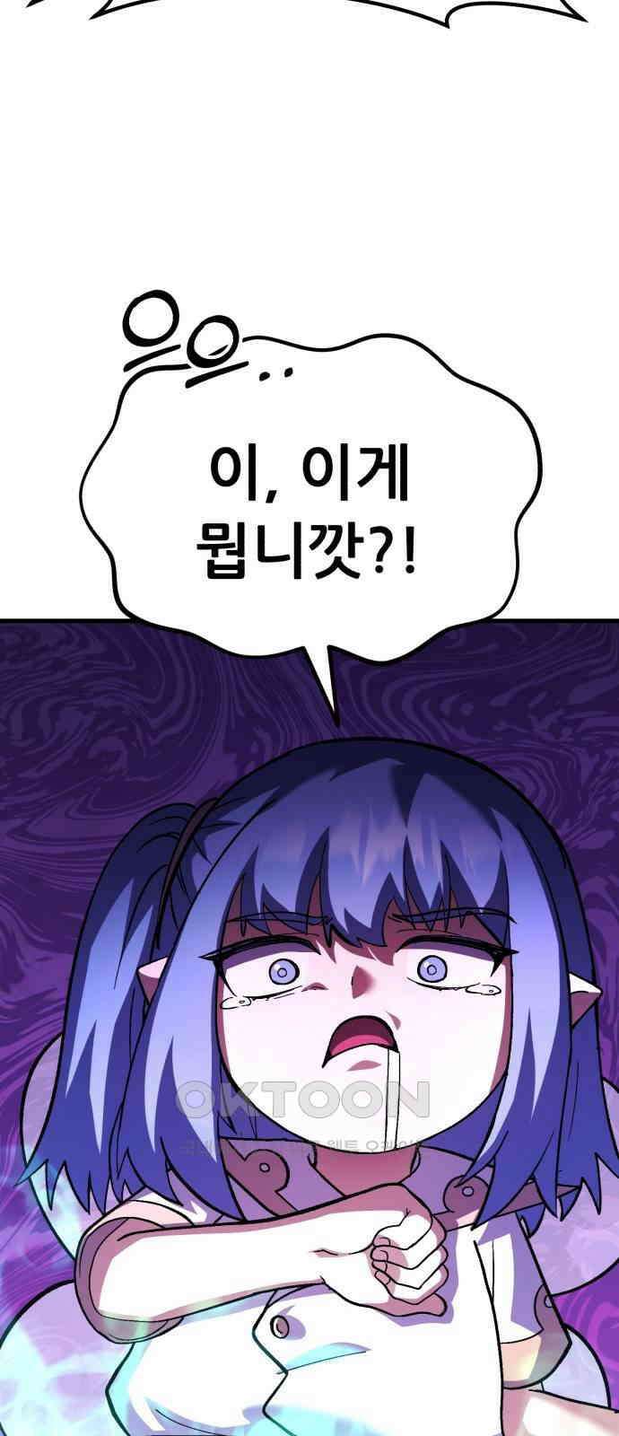 신들의 배달기사 38화 리자드맨(1) 17