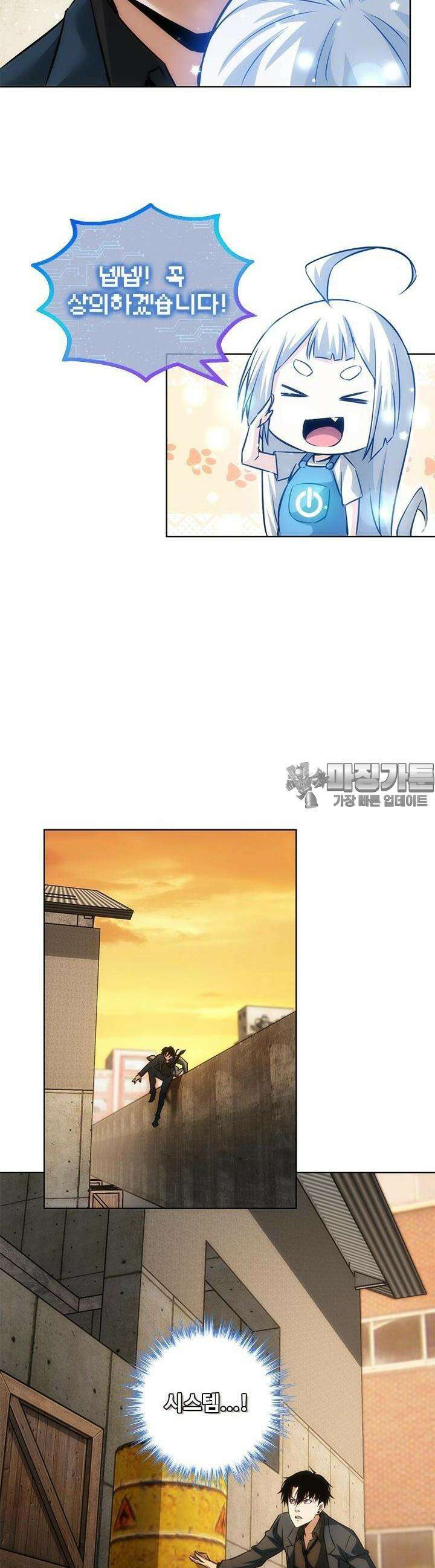 나홀로 초능력자 137화 22