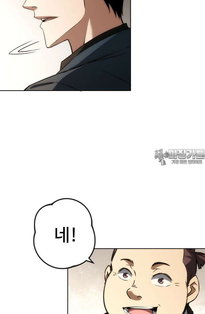 나홀로 초능력자 147화 3