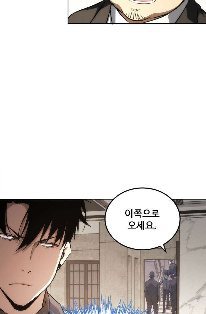 나홀로 초능력자 147화 4