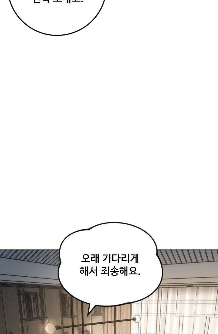 나홀로 초능력자 147화 7