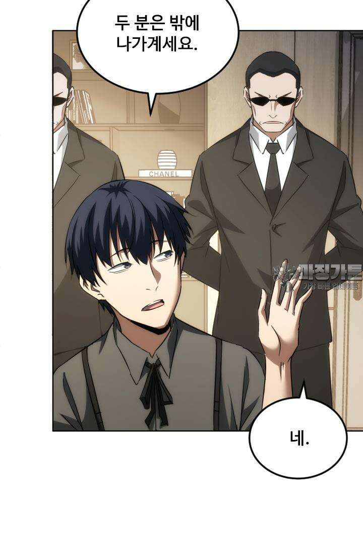 나홀로 초능력자 147화 9