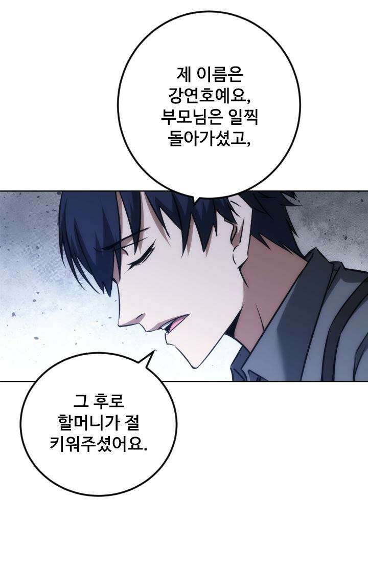 나홀로 초능력자 147화 11