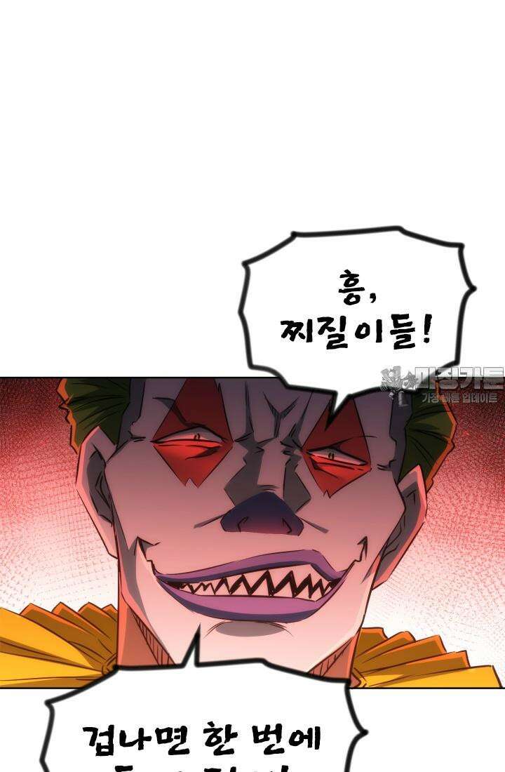나홀로 초능력자 157화 3