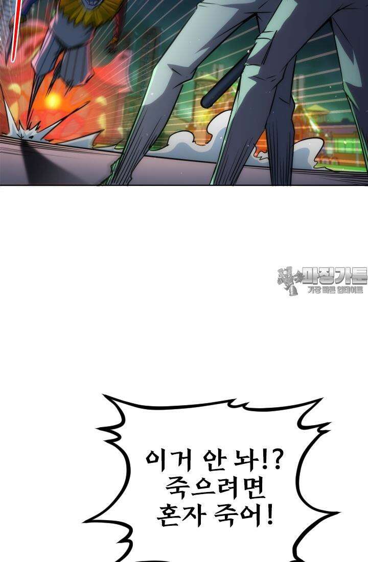 나홀로 초능력자 157화 12