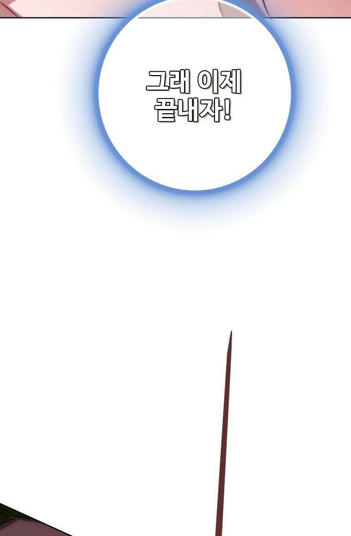 나홀로 초능력자 157화 17