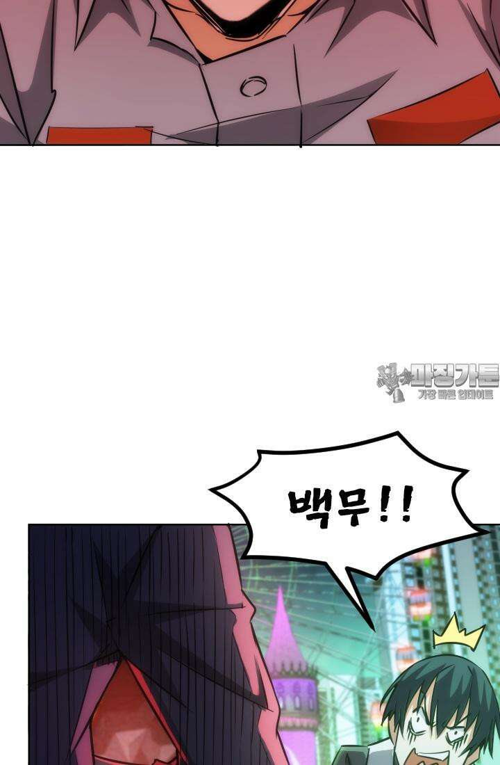 나홀로 초능력자 157화 21