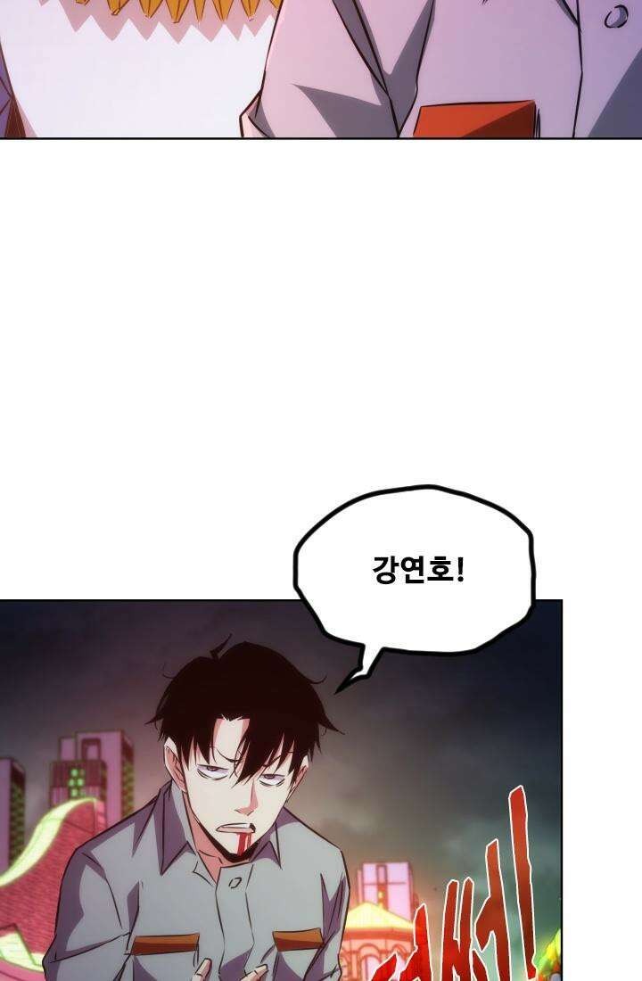 나홀로 초능력자 157화 23