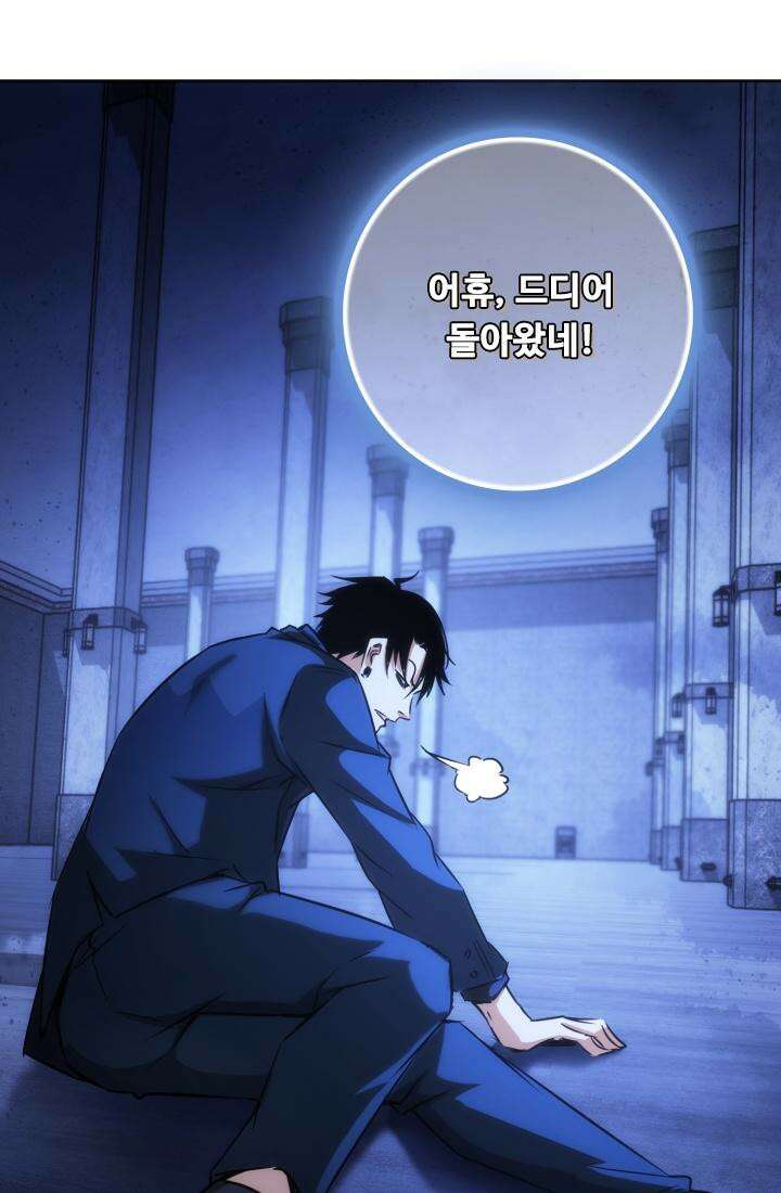 나홀로 초능력자 157화 28