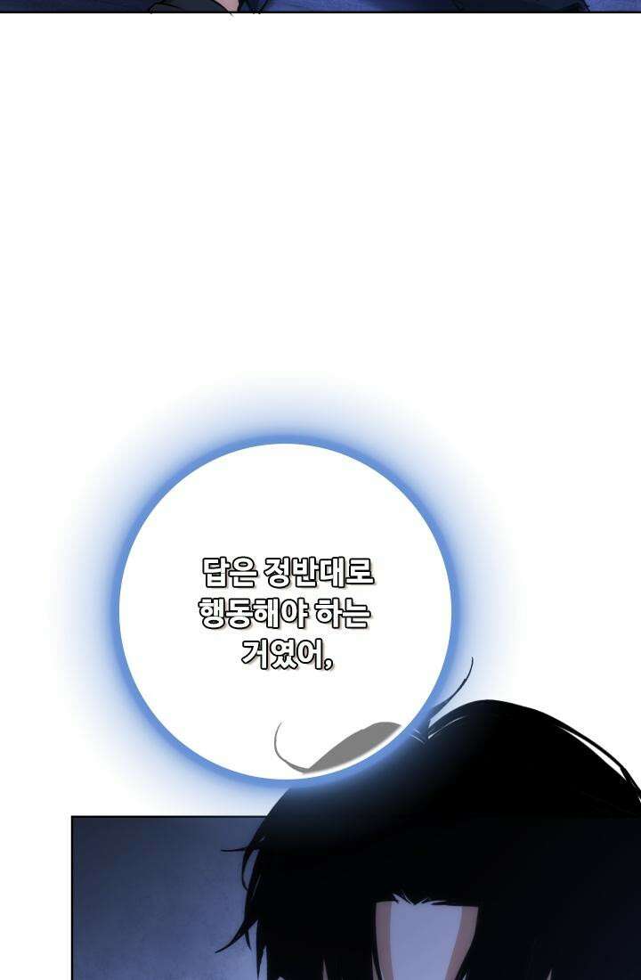 나홀로 초능력자 157화 29