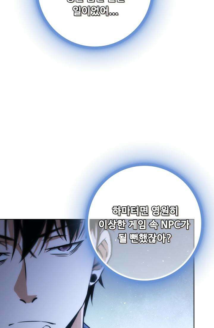 나홀로 초능력자 157화 34