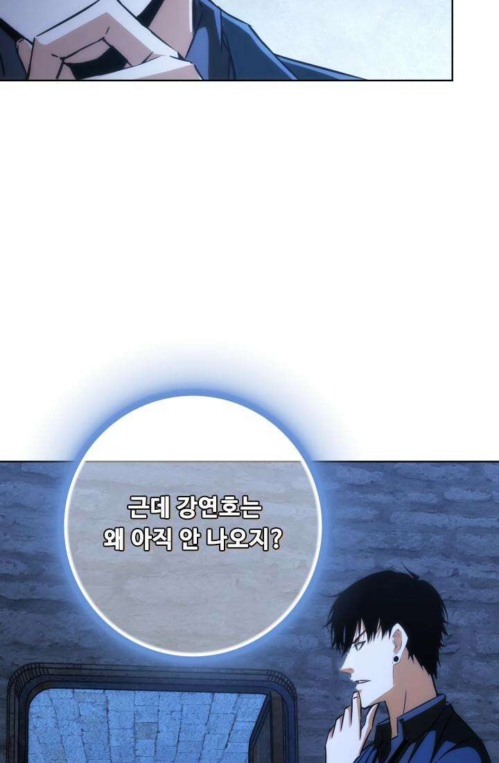나홀로 초능력자 157화 35