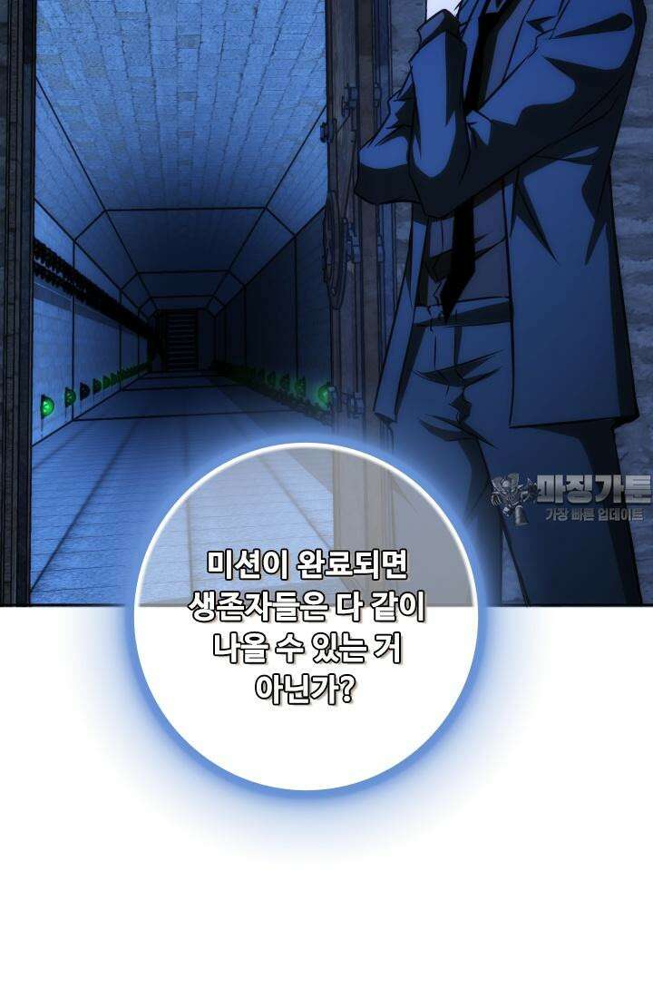 나홀로 초능력자 157화 36