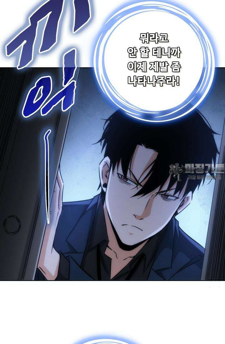 나홀로 초능력자 157화 45