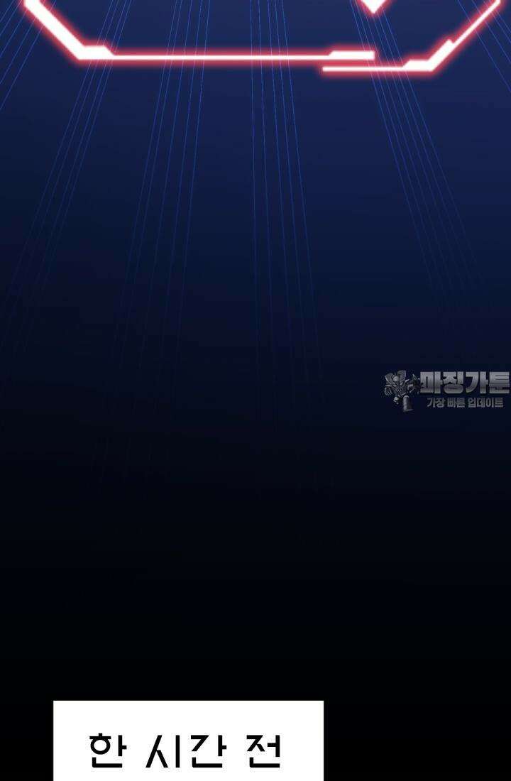 나홀로 초능력자 157화 54