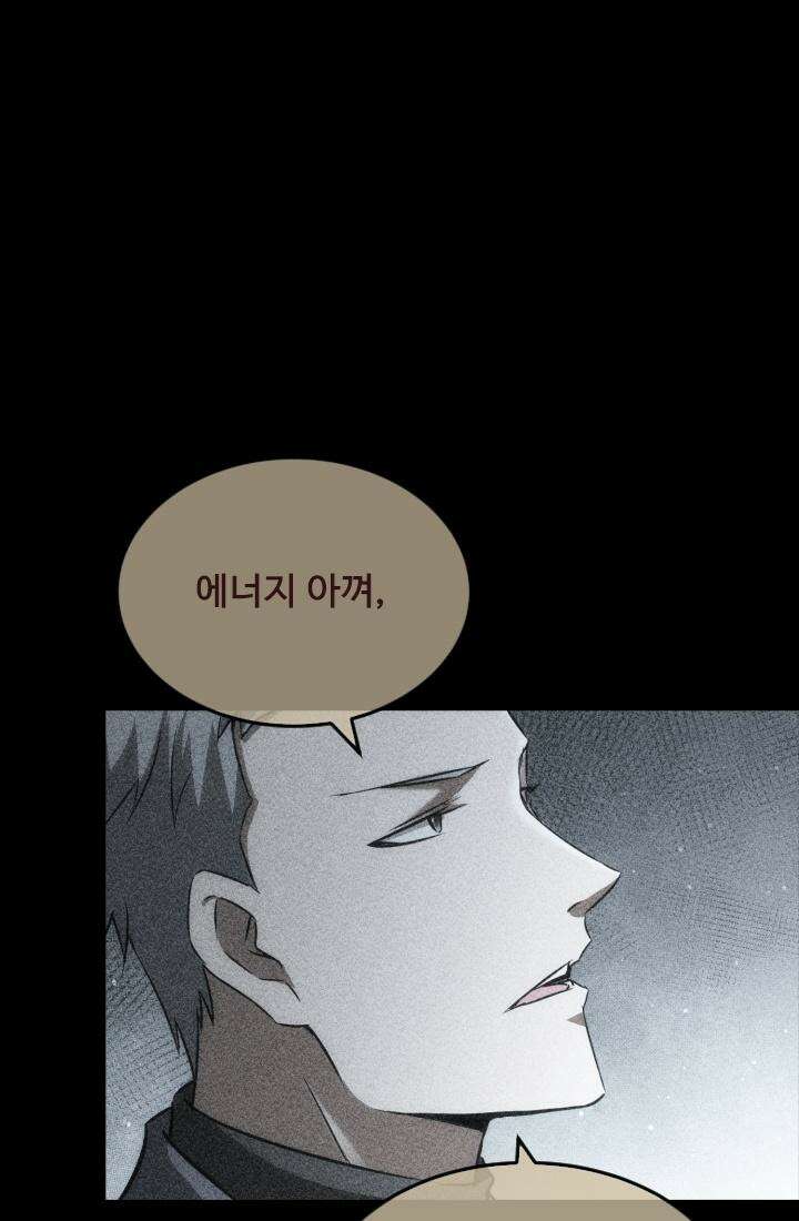 나홀로 초능력자 157화 58