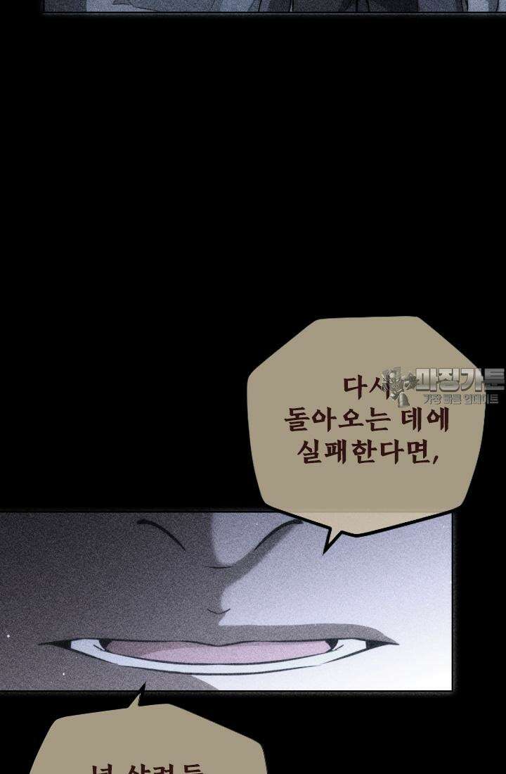 나홀로 초능력자 157화 63