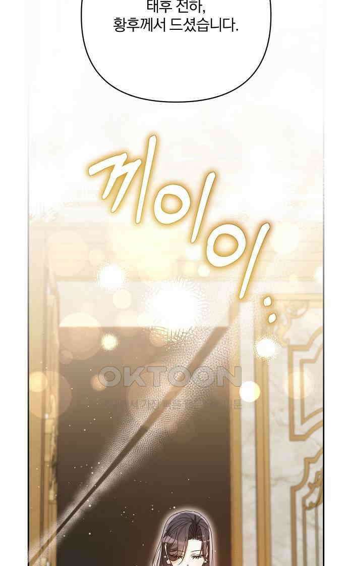 병약한 남편에게 시집갔는데 28화 6