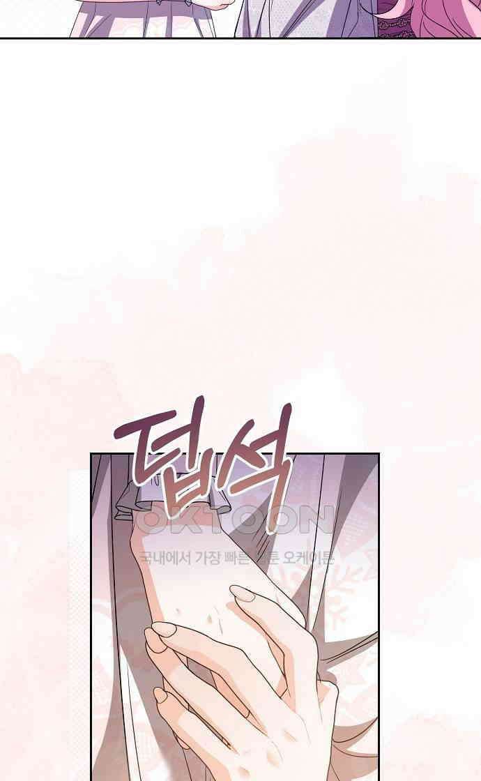 병약한 남편에게 시집갔는데 28화 15
