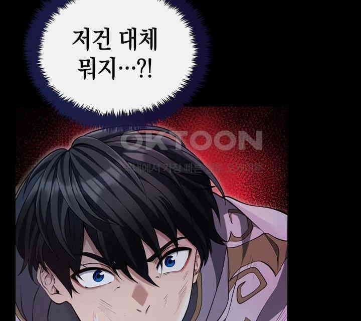 회귀 대마도사의 근접 마법 무쌍 26화 두 자루의 검 3
