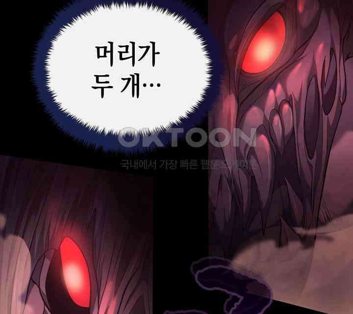 회귀 대마도사의 근접 마법 무쌍 26화 두 자루의 검 5