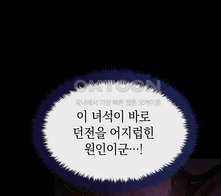 회귀 대마도사의 근접 마법 무쌍 26화 두 자루의 검 11