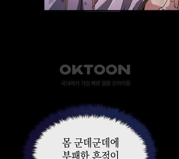 회귀 대마도사의 근접 마법 무쌍 26화 두 자루의 검 13