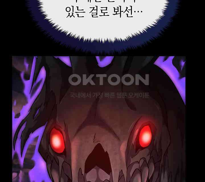 회귀 대마도사의 근접 마법 무쌍 26화 두 자루의 검 14