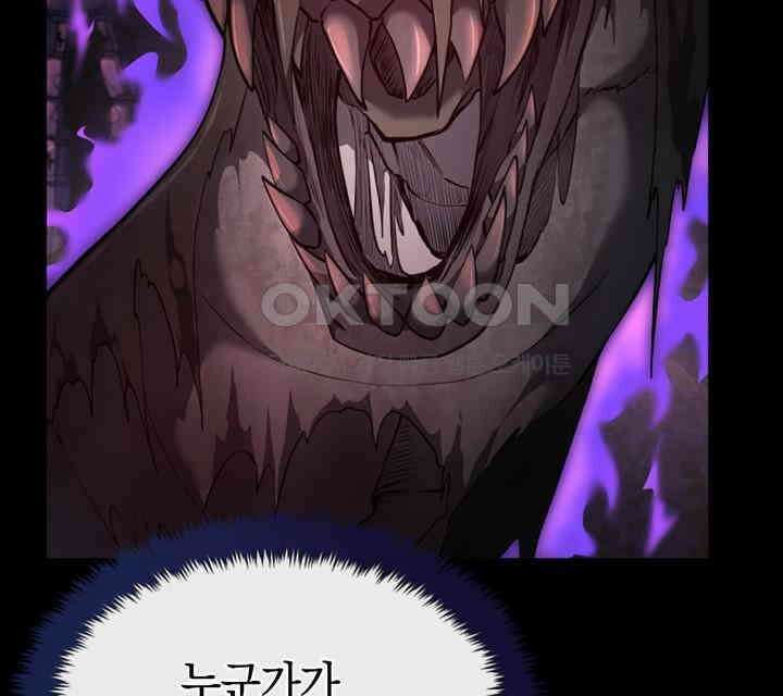 회귀 대마도사의 근접 마법 무쌍 26화 두 자루의 검 15