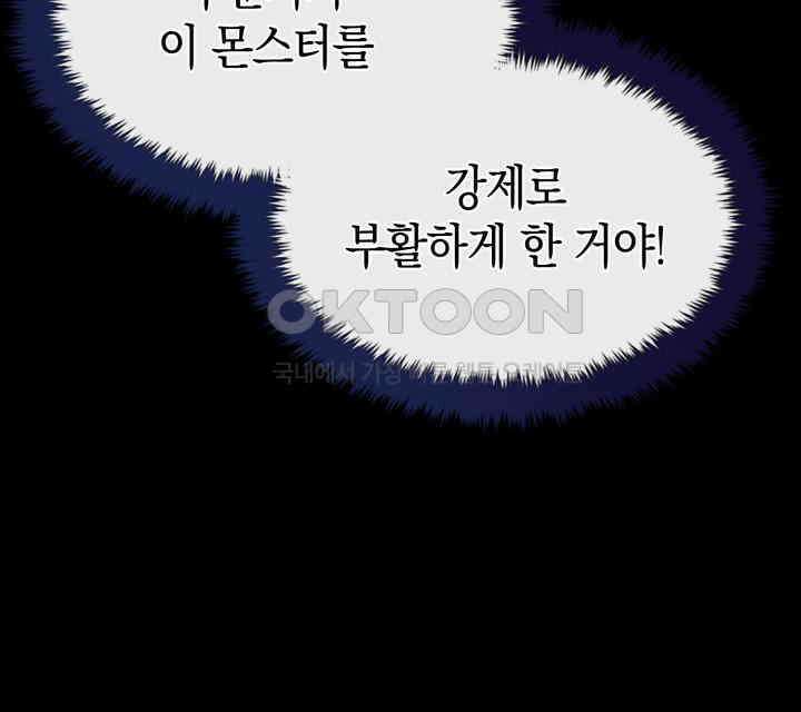 회귀 대마도사의 근접 마법 무쌍 26화 두 자루의 검 16