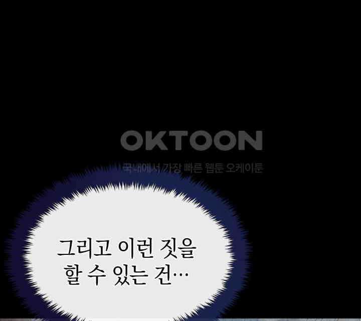 회귀 대마도사의 근접 마법 무쌍 26화 두 자루의 검 17