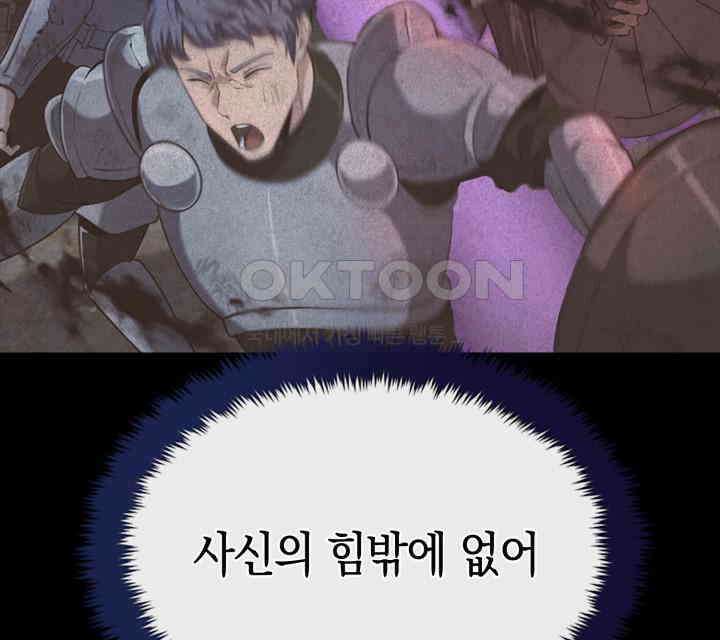 회귀 대마도사의 근접 마법 무쌍 26화 두 자루의 검 19
