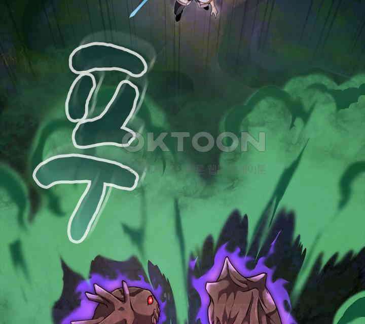 회귀 대마도사의 근접 마법 무쌍 26화 두 자루의 검 22