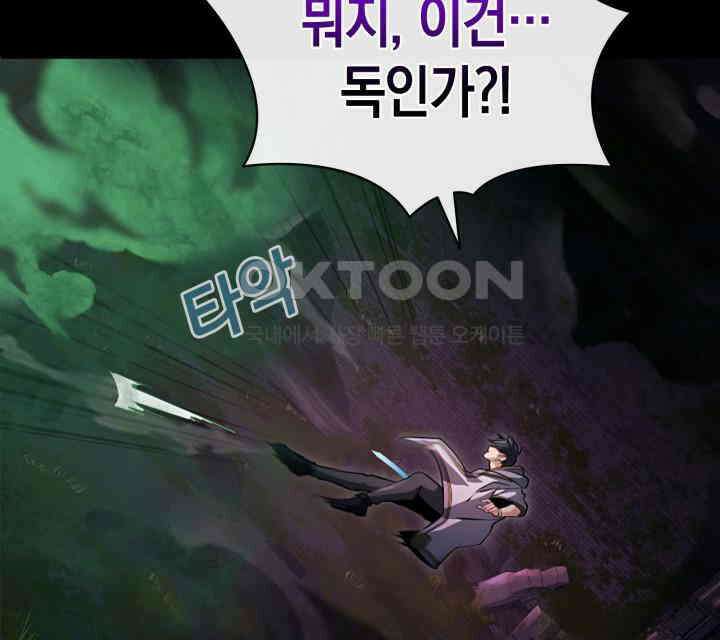 회귀 대마도사의 근접 마법 무쌍 26화 두 자루의 검 25